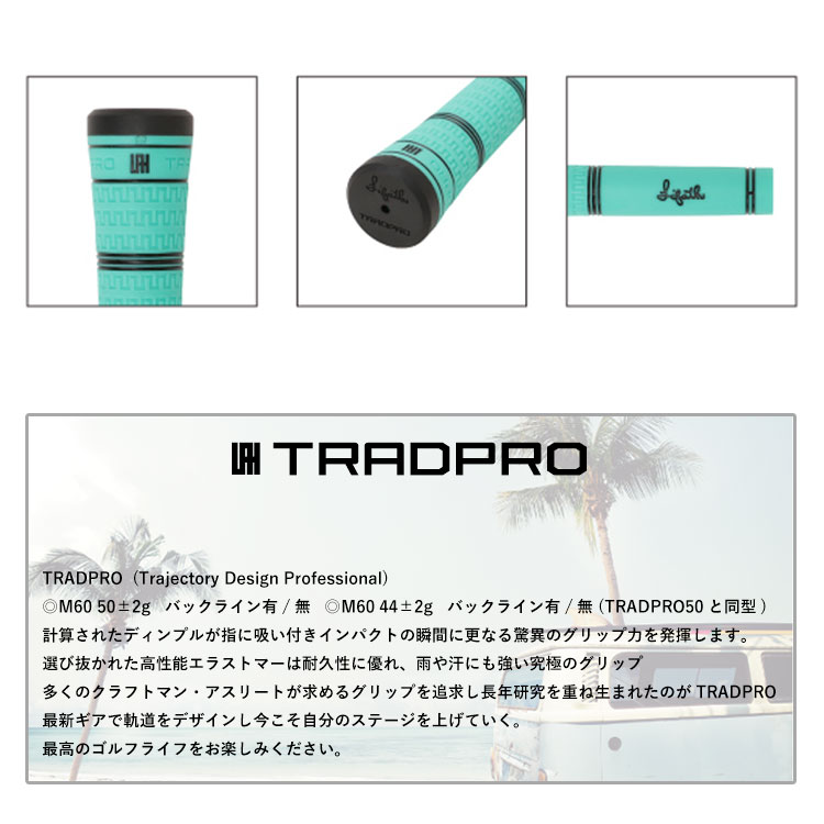リファース LIFATH トラッドプロ 50 ゴルフグリップ TRADPRO GRIP