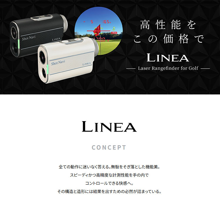 ShotNavi（ショットナビ） リネア Shot Navi LINEA レーザー距離計測器