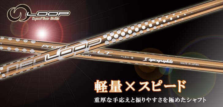 Callaway（キャロウェイ） スリーブ付き シャフト シンカグラファイト