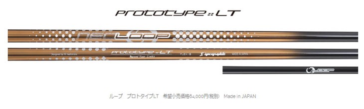 シンカグラファイト　Loop LT フレックスS 　キャロウェイ　スリーブ付 Callaway（キャロウェイ） スリーブ付き シャフト シンカグラファイト