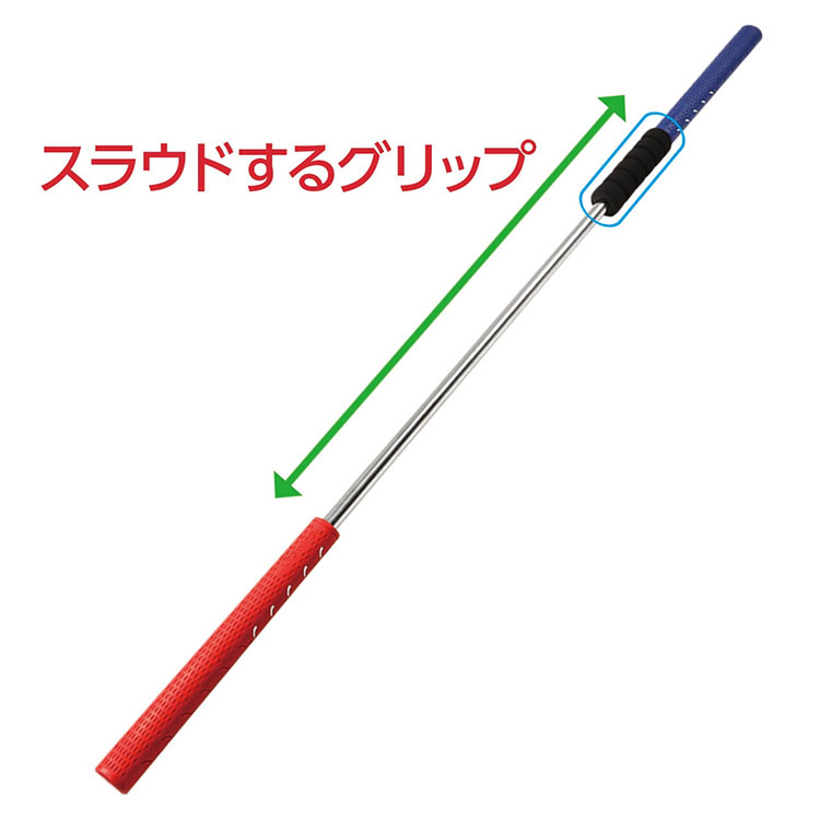 練習器具】 LPスイング スライドスティック LPSwing SLIDE STICK 44