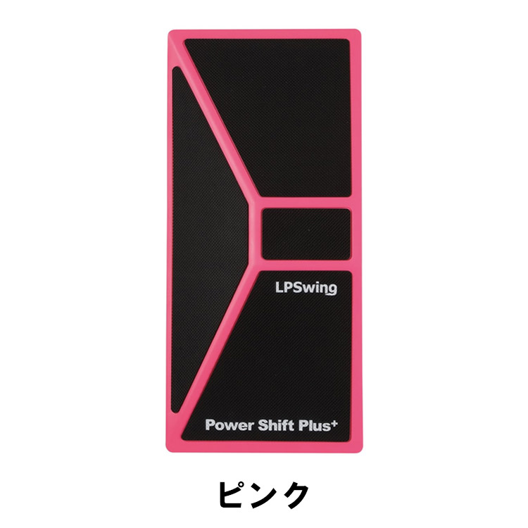 練習器具】LPスイング パワーシフト プラス LPSwing Power Shift Plus+