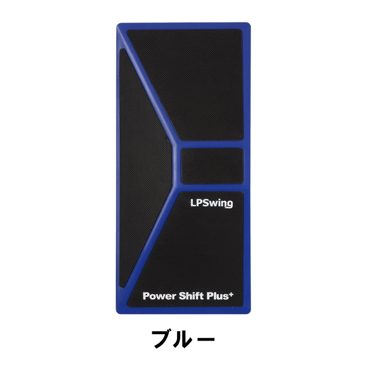 練習器具】LPスイング パワーシフト プラス LPSwing Power Shift Plus+