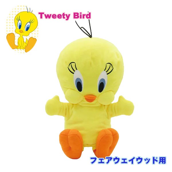 ルーニーテューンズ トゥイーティーバード ヘッドカバー フェアウェイウッド用 Lthc002 Loony Tunes Tweety Bird 第一ゴルフ 通販 Paypayモール