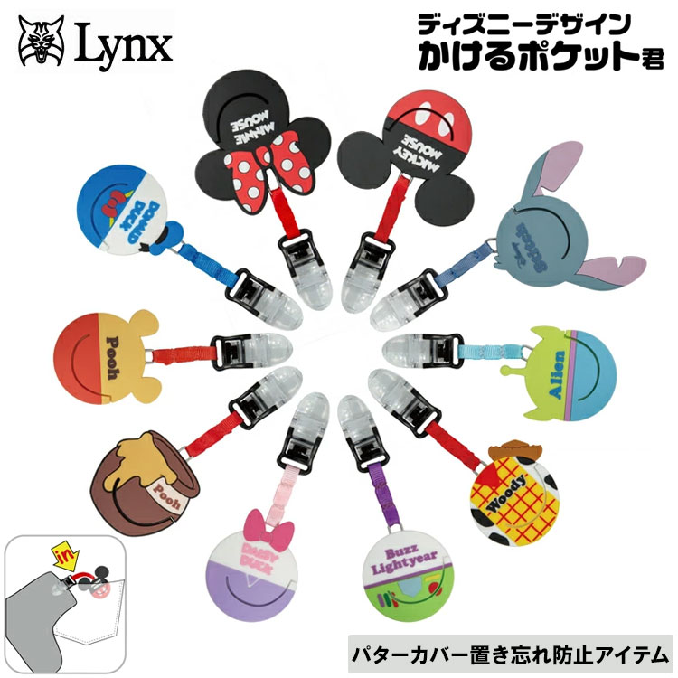 リンクス LXPK-002D