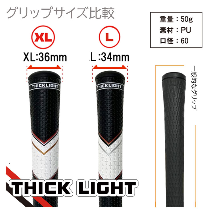 Lynx（リンクス） Lynx THICK LIGHT グリップ 極太軽量 ゴルフ : 第一