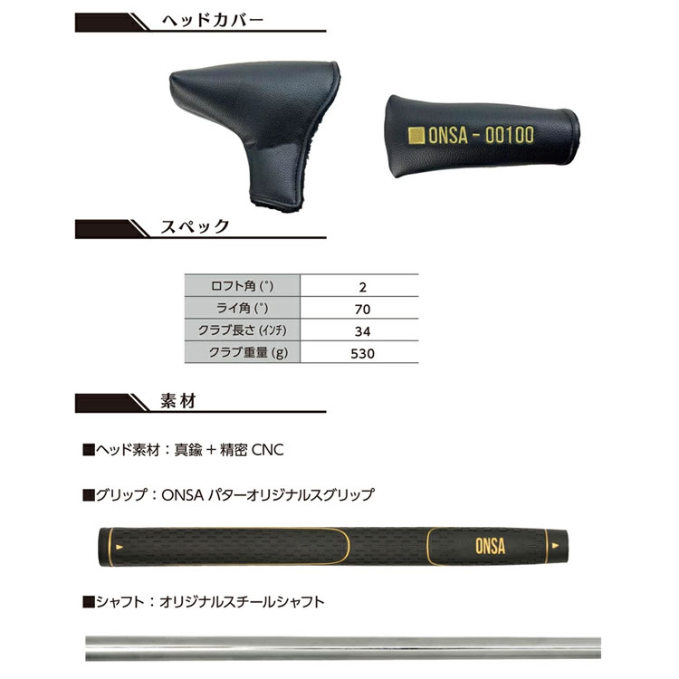 Lynx（リンクス） オンサ パター ONSA 00100 34インチ 音叉 真鍮完全