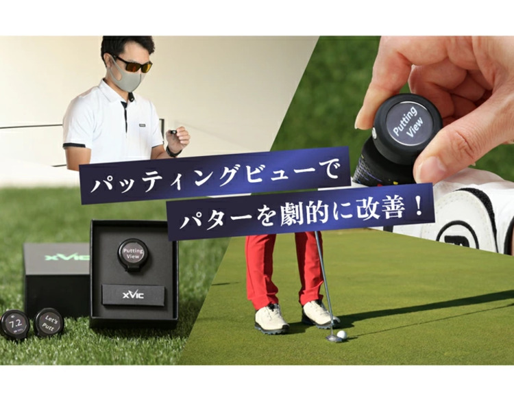 【練習器具】リンクス エックスビック パッティングビュー Lynx XVIC PUTTING VIEW パター 方向性 トレーニング AI練習器 ゴルフ | Lynx | 19