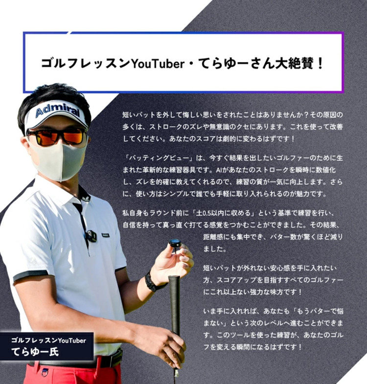 【練習器具】リンクス エックスビック パッティングビュー Lynx XVIC PUTTING VIEW パター 方向性 トレーニング AI練習器 ゴルフ | Lynx | 03