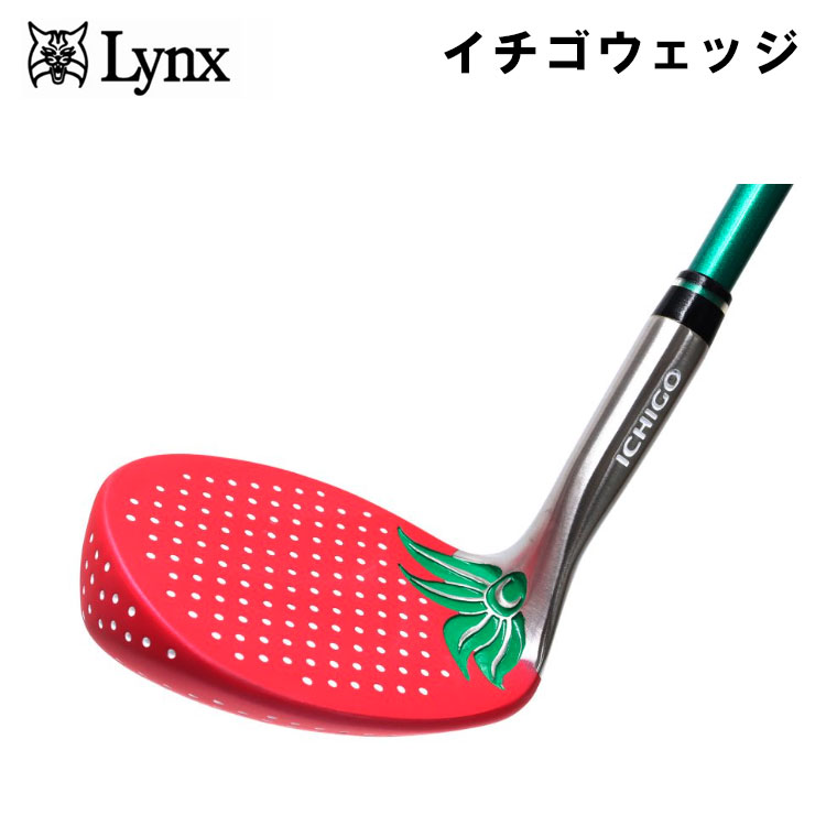 Lynx（リンクス） 【大特価】リンクス いちご ウェッジ 