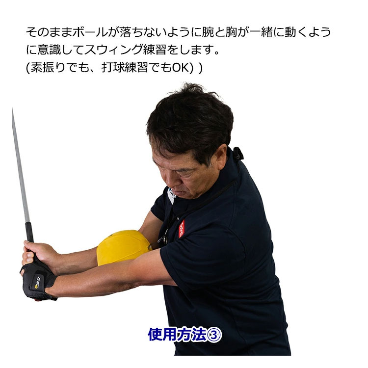 【練習器具】 ライト スイング インストラクター ボール M-226 ゴルフ ネコポス対応｜daiichigolf｜04