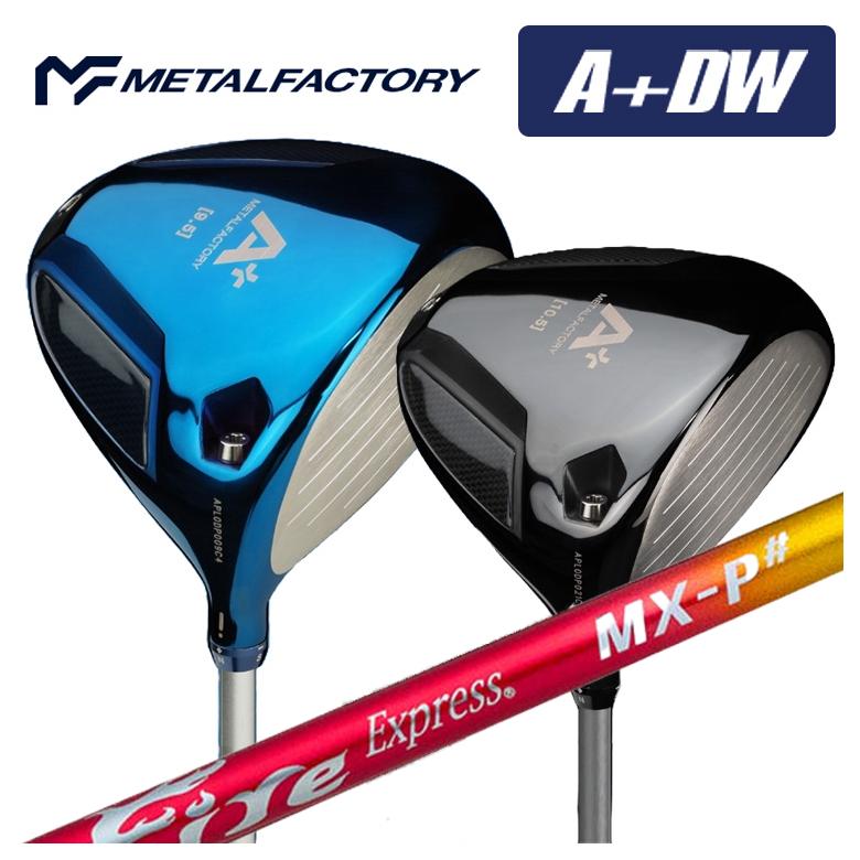 【特注】メタルファクトリー METALFACTORY A+(プラス) DW ドライバー コンポジットテクノ ファイアーエクスプレス MX-P# シャフト