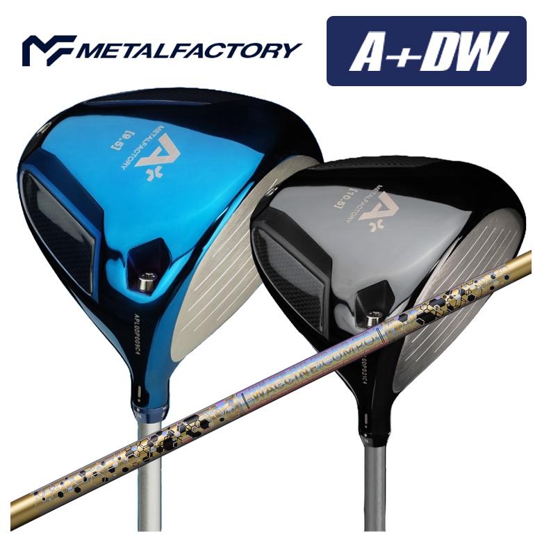 ۥ᥿եȥ꡼ METALFACTORY A+(ץ饹) DW ɥ饤С ӥƥ 說󥳥 GR38 premium DRѥե