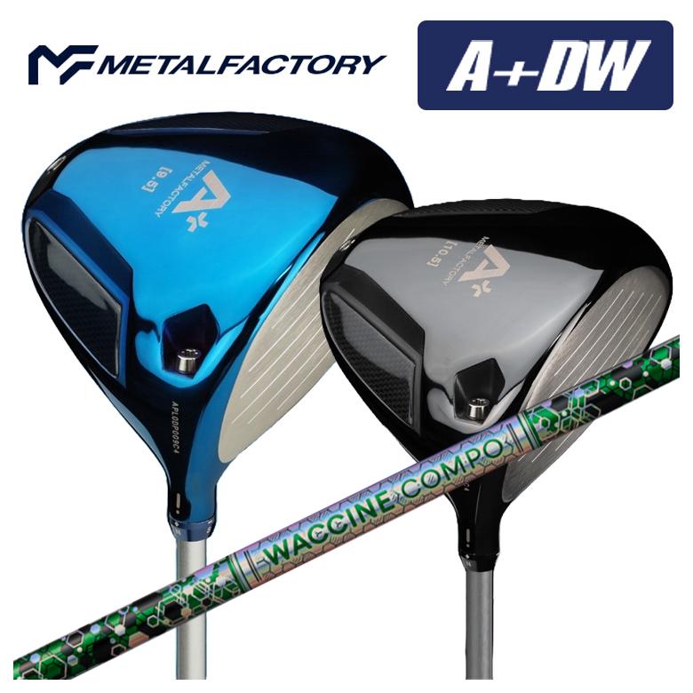 ۥ᥿եȥ꡼ METALFACTORY A+(ץ饹) DW ɥ饤С ӥƥ 說󥳥 GR401 DRѥե