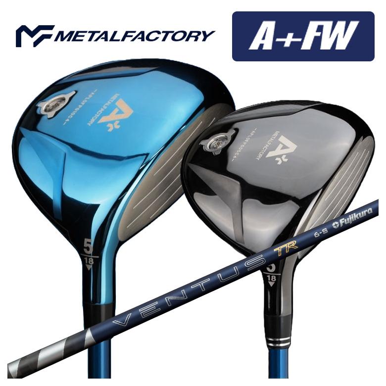 メタルファクトリー METALFACTORY A+(プラス)FW フェアウェイウッド フジクラ 26 VENTUS TR BLUE ベンタス TR ブルー シャフト