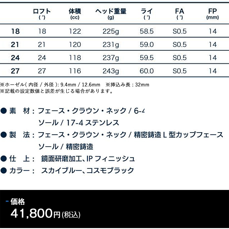 【特注】メタルファクトリー METALFACTORY A+(プラス)UT ユーティリティ  TPT Hybrid Shaft ハイブリッド シャフトの画像