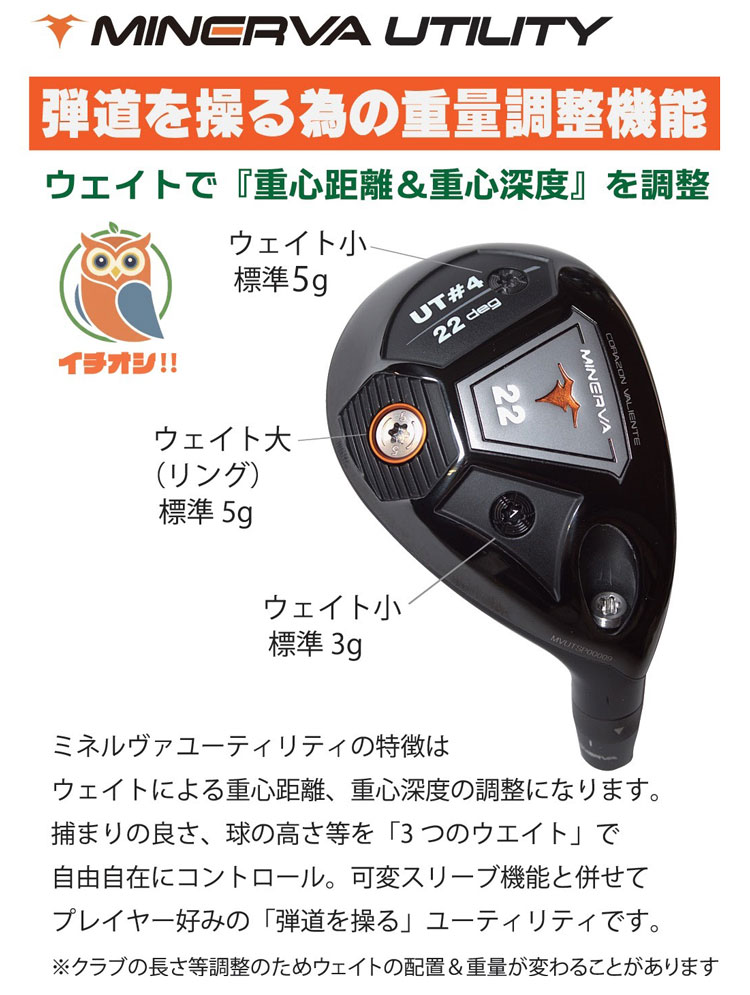 MINERVA GOLF ミネルヴァ ゴルフ MINERVA UTILITY ミネルヴァ