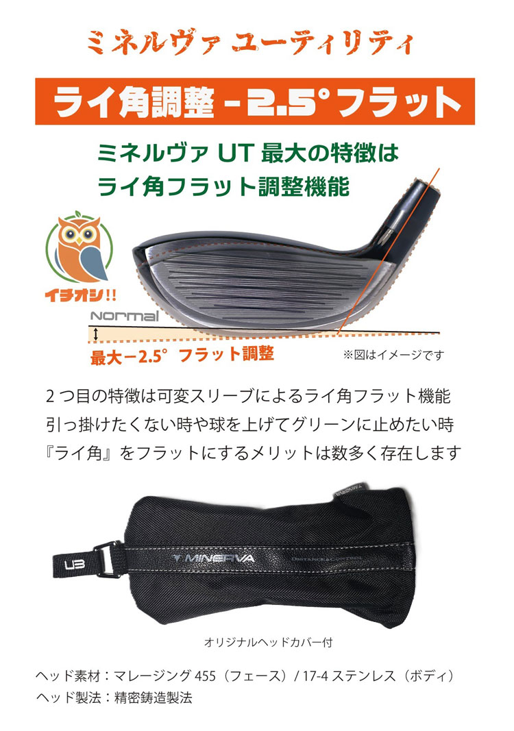 MINERVA (ミネルヴァ)　ユーティリティ　＃4　モーダスツアー105(S) MINERVA GOLF ミネルヴァ ゴルフ MINERVA UTILITY ミネルヴァ