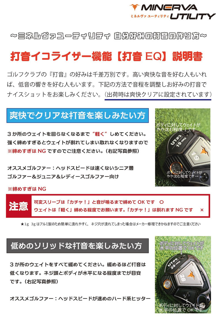 MINERVA GOLF ミネルヴァ ゴルフ MINERVA UTILITY ミネルヴァ