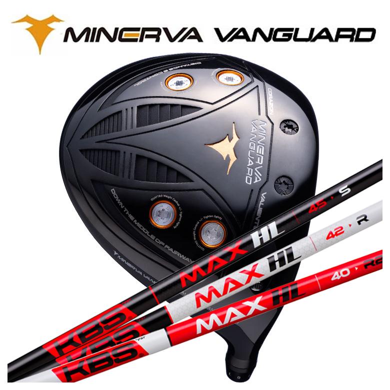 ミネルヴァ ヴァンガード ドライバー MINERVA VANGUARD KBS MAX HL 