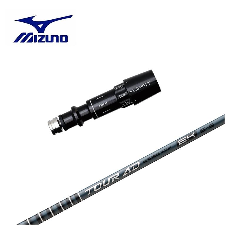 グラファイトデザイン　VR-7　X　シャフト単体　ミズノスリーブ付　ドライバー用 MIZUNO（ミズノ） 【スリーブ付きシャフト】MIZUNO スリーブ