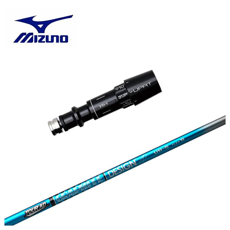 【超希少】ツアーAD UB−4S ドライバーシャフト ミズノスリーブ付 MIZUNO（ミズノ） 【スリーブ付きシャフト】MIZUNO スリーブ