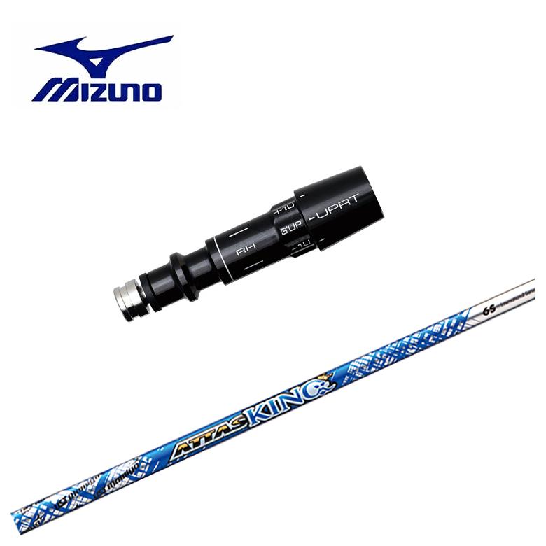 MIZUNO（ミズノ） 【スリーブ付きシャフト】MIZUNO スリーブ USTマミヤ