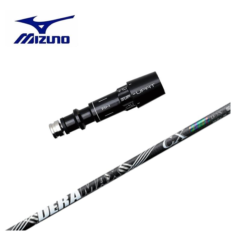 MIZUNO（ミズノ） 【スリーブ付きシャフト】MIZUNO スリーブ DERAMAX