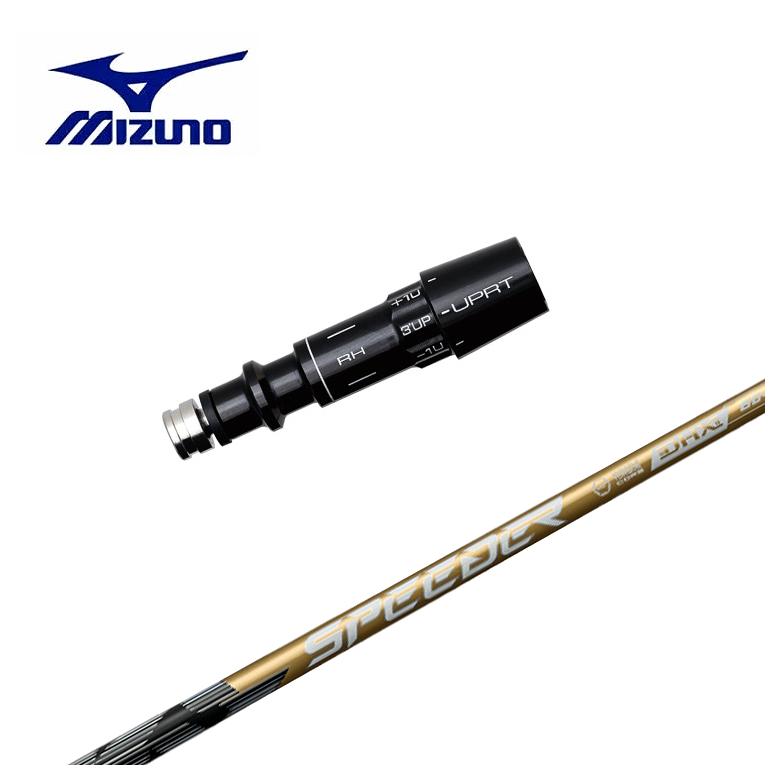 ミズノスリーブ付 スピーダーNX ゴールド 60 S 45.0インチ MIZUNO（ミズノ） 【スリーブ付きシャフト】MIZUNO スリーブ フジクラ