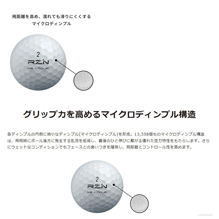 RZN MS-TOUR ゴルフボール 1ダース (12球) MS-TOUR-BOX｜daiichigolf｜05