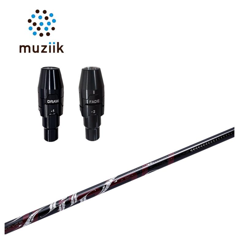 【スリーブ付きシャフト】ムジーク muziik スリーブ ARCH アーチ ROSSO ロッソ DR用 シャフト