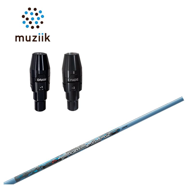 ムジーク muziik スリーブ付きシャフト Threering（スリリング） Pole to win ポールトゥウィン シャフト