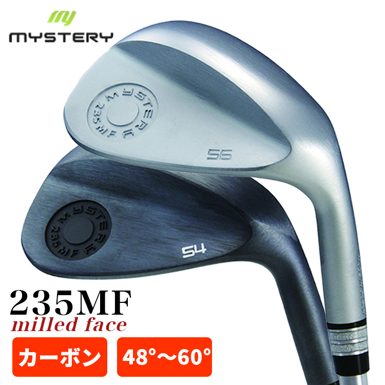 【カーボンシャフト】ミステリー 235MF ウェッジ mistery 48°〜60° 黒染め / ホワイトクロムメッキ