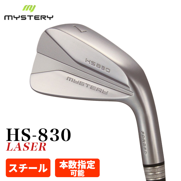 【本数指定可能 スチールシャフト】 ミステリー HS830 アイアン mistery #5〜PW 44 中空 【刻印カラー変更可能】