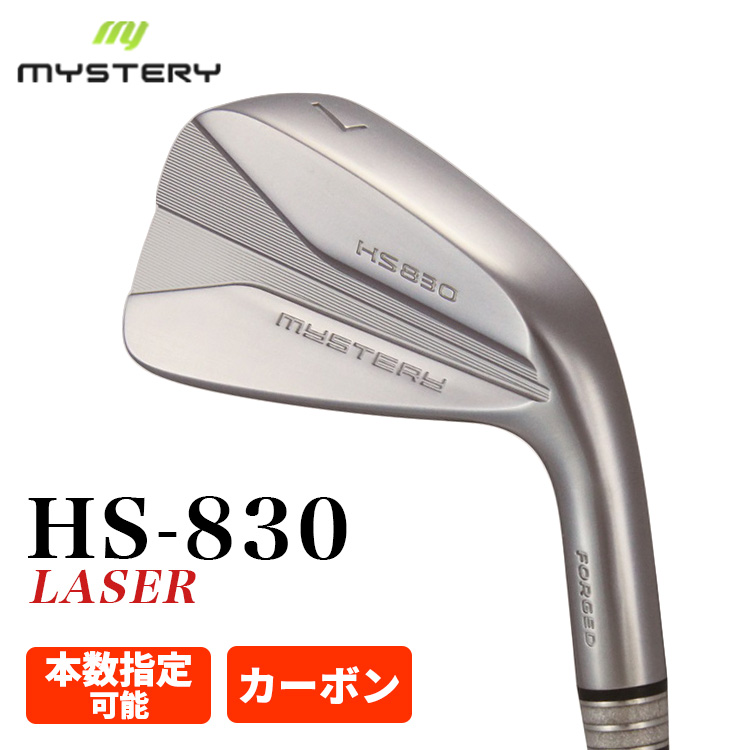 本数指定可能 カーボンシャフト】 ミステリー HS830 アイアン mistery