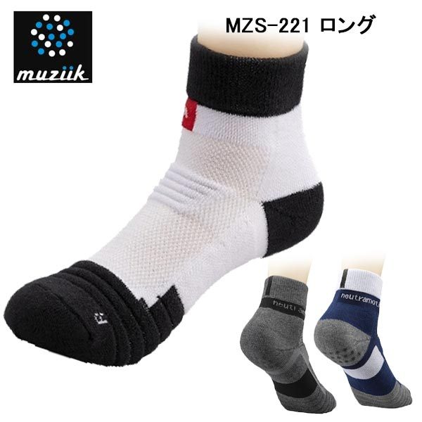 ムジーク ニュートラモーション ソックス ロングタイプ MZS-221 ネコポス対応 MUAIIK NEUTRAMOTION LONG SOX :mzs-221:第一ゴルフ  - 通販 - Yahoo!ショッピング