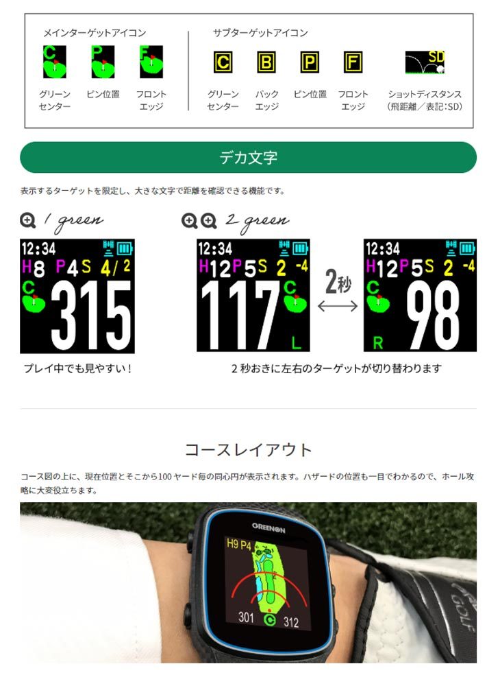 GreenOn ザ ゴルフウォッチ ノルムIIプラス(距離測定器)|GREENON
