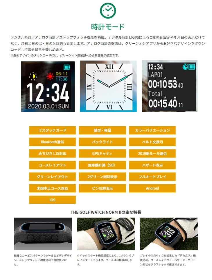 GREENON グリーンオン ザ・ゴルフウォッチ ノルム2 腕時計型 GPS