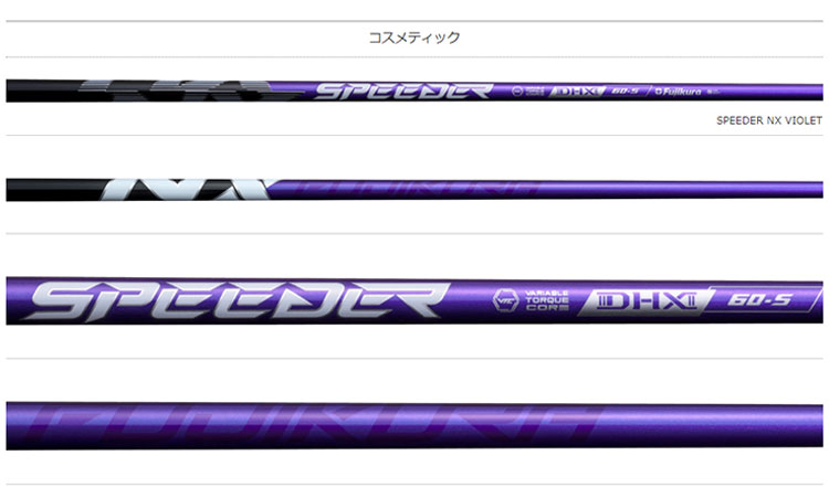 PING（ピン） スリーブ付き シャフト 藤倉 フジクラ SPEEDER NX VIOLET