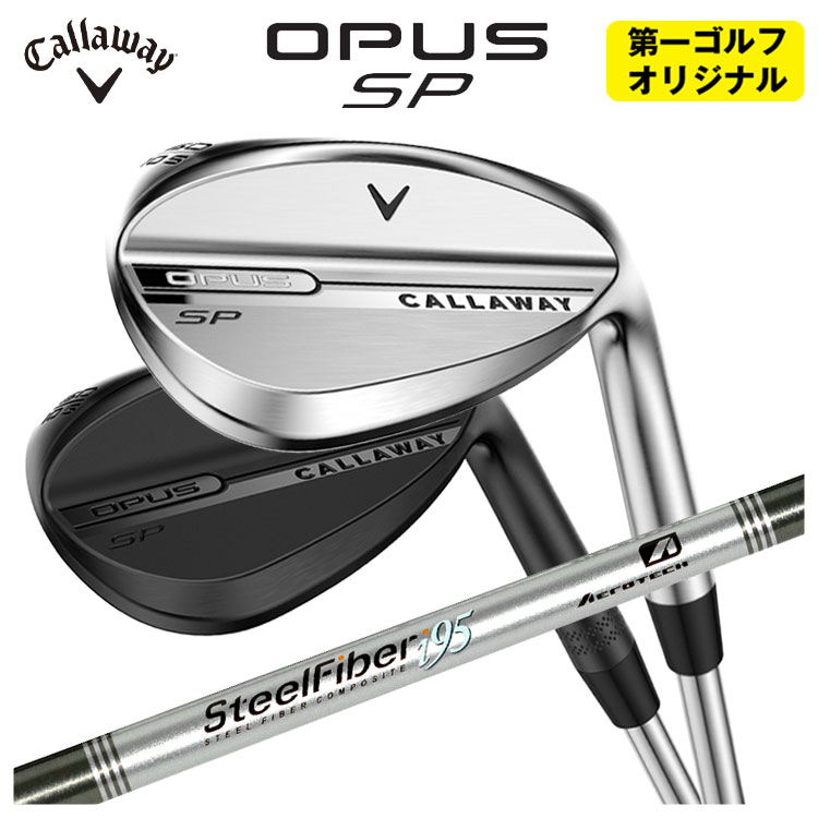 Callaway - 【第一ゴルフカスタム】 キャロウェイ OPUS SP ウェッジ エアロテック スチール写真衣料繊維i)続きもの Cr仕上・黒いこと仕上 CALLAWAY スポーツ-ゴルフ