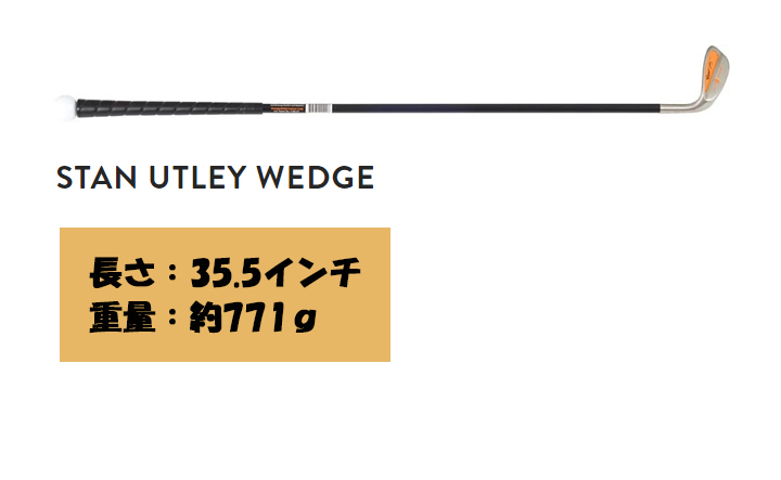 オレンジ ウィップ ゴルフ練習器 Wedge R【21】スタン アトリー