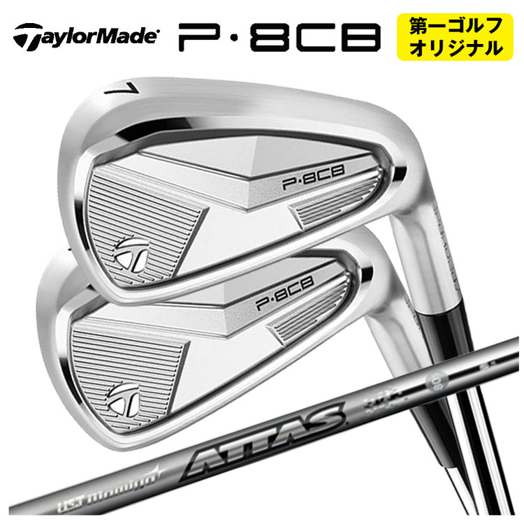 TaylorMade（テーラーメイド） 【単品価格】 P8CB アイアン USTマミヤ
