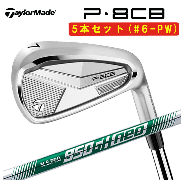 TaylorMade テーラーメイド P8CB アイアン N.S.Pro 950GH Neo