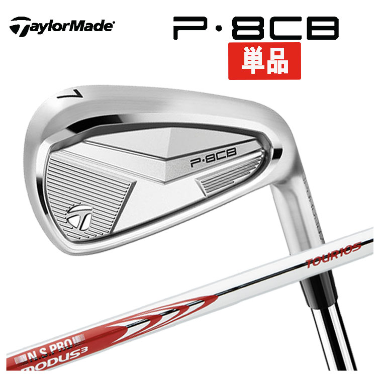 TaylorMade（テーラーメイド） 【単品】 P8CB アイアン N.S.Pro
