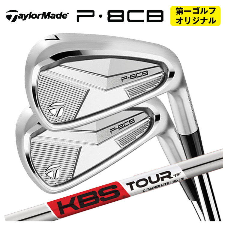 TaylorMade（テーラーメイド） 【第一ゴルフオリジナル】 P8CB