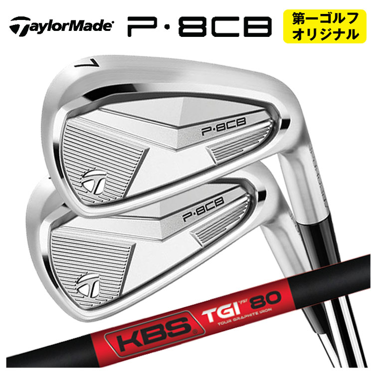 TaylorMade（テーラーメイド） 【第一ゴルフオリジナル】 P8CB 