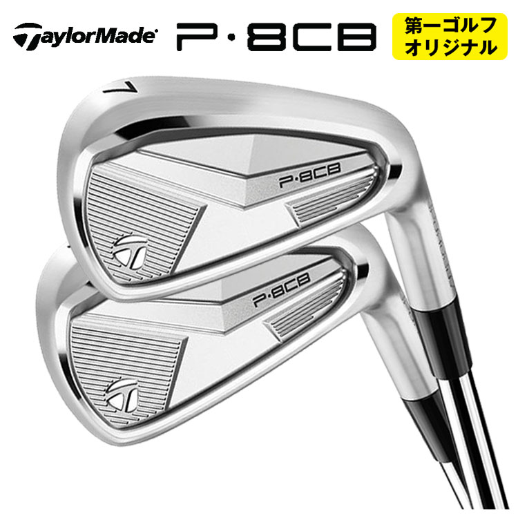 TaylorMade（テーラーメイド） 【第一ゴルフオリジナル】 P8CB