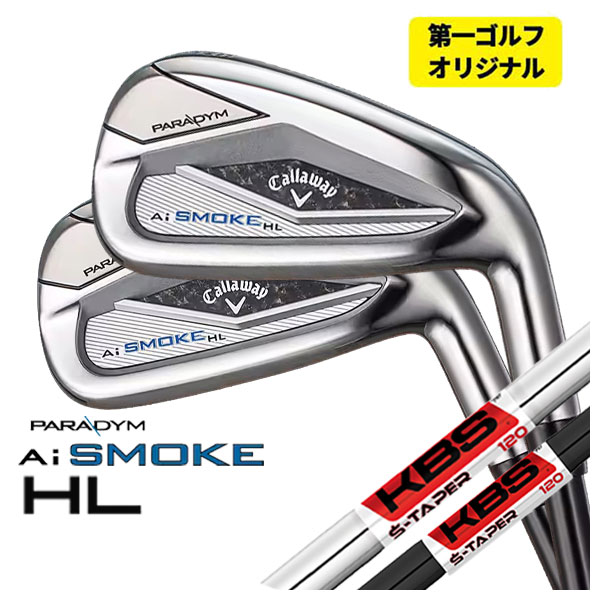 【第一ゴルフオリジナル】 キャロウェイ パラダイム Ai スモーク HL アイアン KBS S TAPER S テーパー シャフト #6 Pw(5本セット) :24paaiskhlir 24:第一ゴルフ