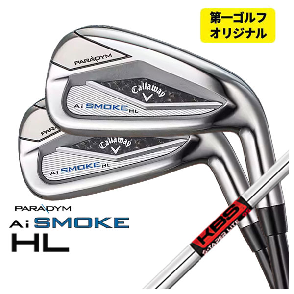 【第一ゴルフオリジナル】 キャロウェイ パラダイム Ai スモーク HL アイアン KBS TOUR S TAPER LITE Sテーパーライト シャフト #6 Pw(5本セット) :24paaiskhlir 25:第一ゴルフ