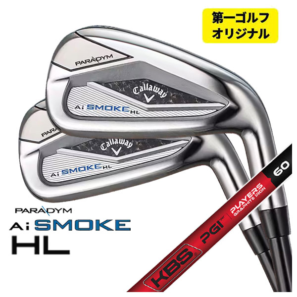 【第一ゴルフオリジナル】 キャロウェイ パラダイム Ai スモーク HL アイアン KBS PGI PLYERS GRAPHITE IRON シャフト #6 Pw(5本セット) :24paaiskhlir 28:第一ゴルフ